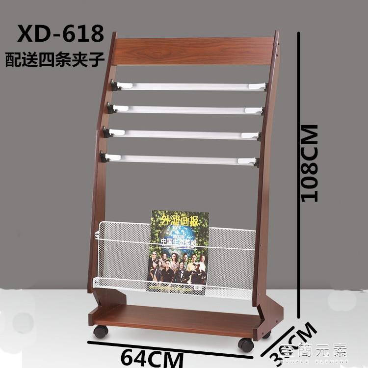 木質鐵網報刊架廣告展示架木製書報資料架雜志架報紙雜志雙用架子 99購物節