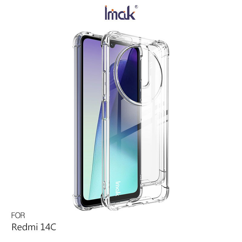 Imak 艾美克 Redmi 紅米 14C 太空殼 雙料殼 透明殼 保護殼 保護套 軟邊 硬背板 不發黃