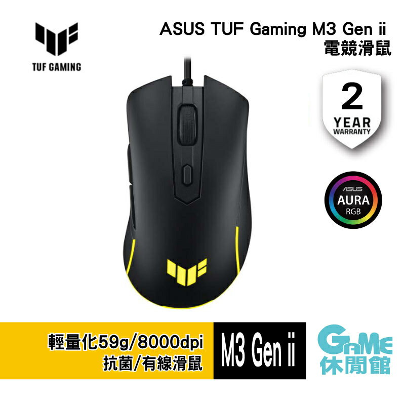 【滿額折120 最高3000回饋】ASUS 華碩 TUF Gaming M3 Gen II 有線電競滑鼠【現貨】【GAME休閒館】AS0611