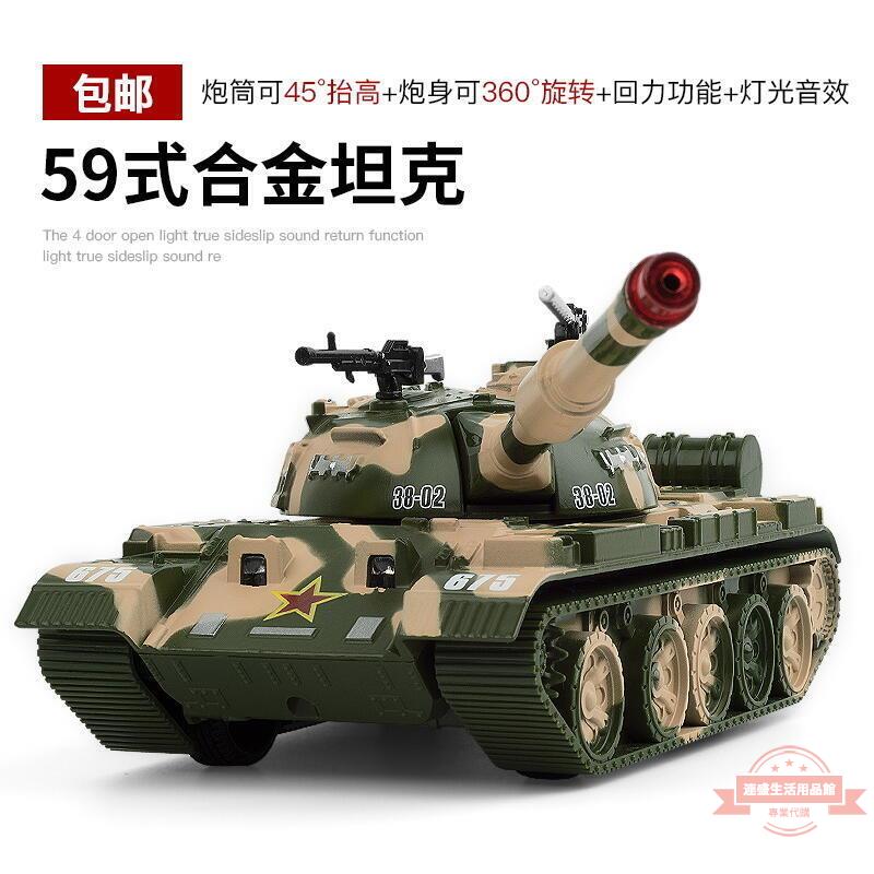 合金軍事模型玩具帶聲光回力功能仿真中國59式主戰坦克導彈發射車