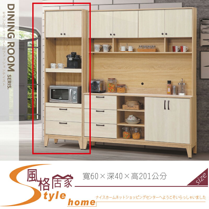 《風格居家Style》2尺電器櫃 501-05-LG