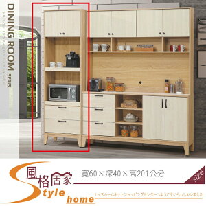 《風格居家Style》2尺電器櫃 501-05-LG