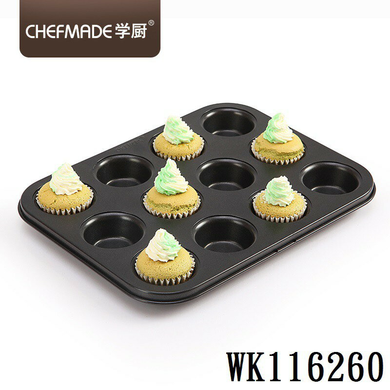 【學廚WK116260-馬芬杯模12連】蛋糕模 不沾烤盤