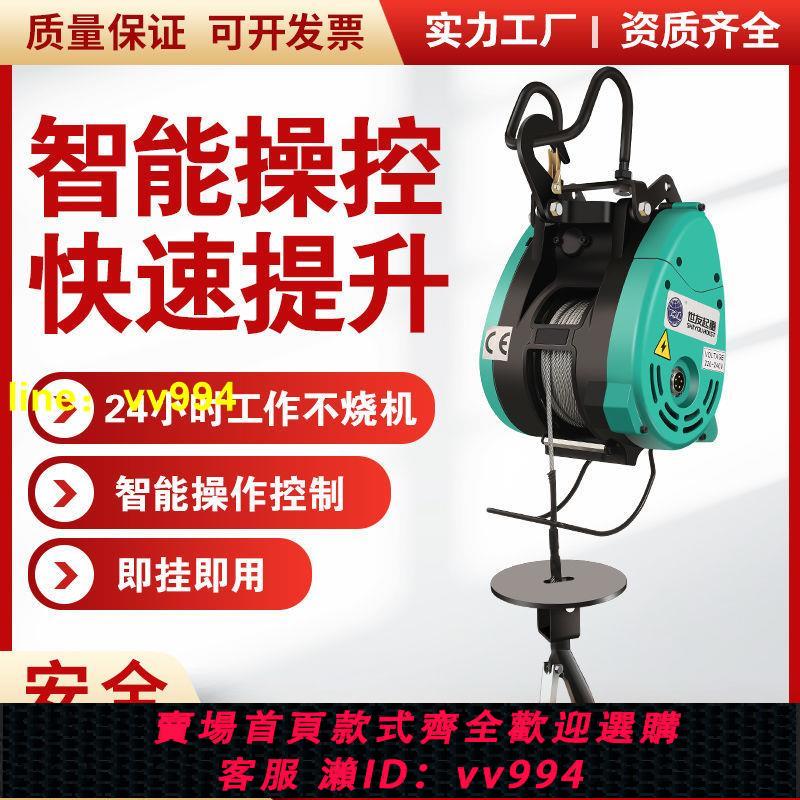 臺灣小金剛電動葫蘆220v家用懸掛小型電葫蘆0.5噸升降空調吊機
