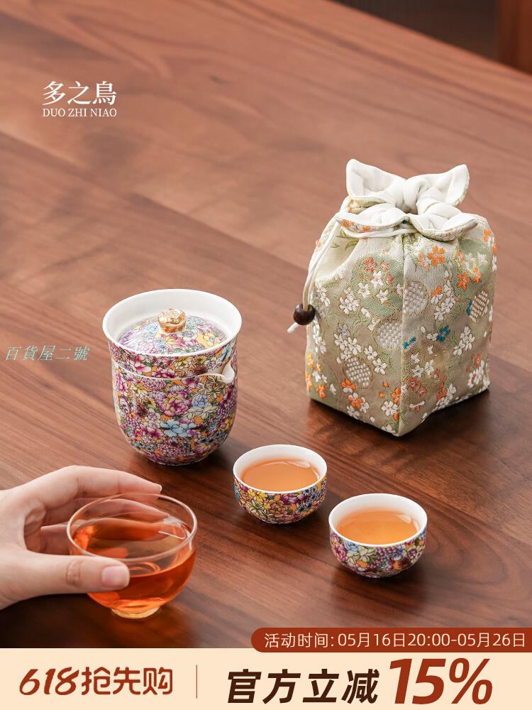琺瑯彩旅行茶具便攜式戶外小套裝陶瓷快客隨身杯高檔泡茶一壺三杯