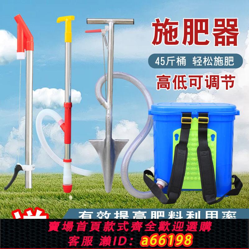 【臺灣公司 可開發票】果樹施肥器追肥神器農用工具玉米硬地根部多功能手動施肥機下肥器