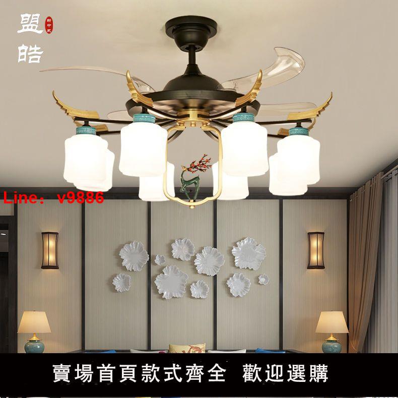 【台灣公司 超低價】吊頂風扇燈隱形吊扇燈家用客廳臥室餐廳變頻新中式復古中國風燈具
