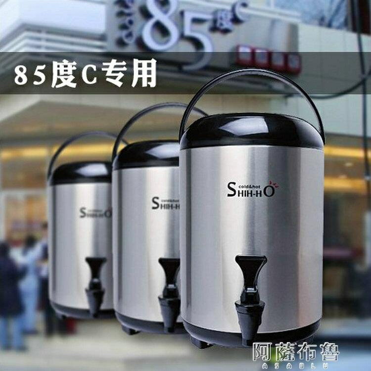 保溫桶 SHIHHO台灣世合304不銹鋼奶茶桶大容量保溫桶雙層商用擺攤餐廳12L MKS阿薩布魯