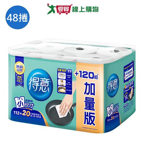 金得意巧撕廚房紙巾112組x48捲(箱)【愛買】