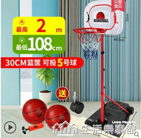 室內兒童籃球架可升降戶外寶寶家用投籃框男孩皮球類6-12周歲玩具 【麥田印象】