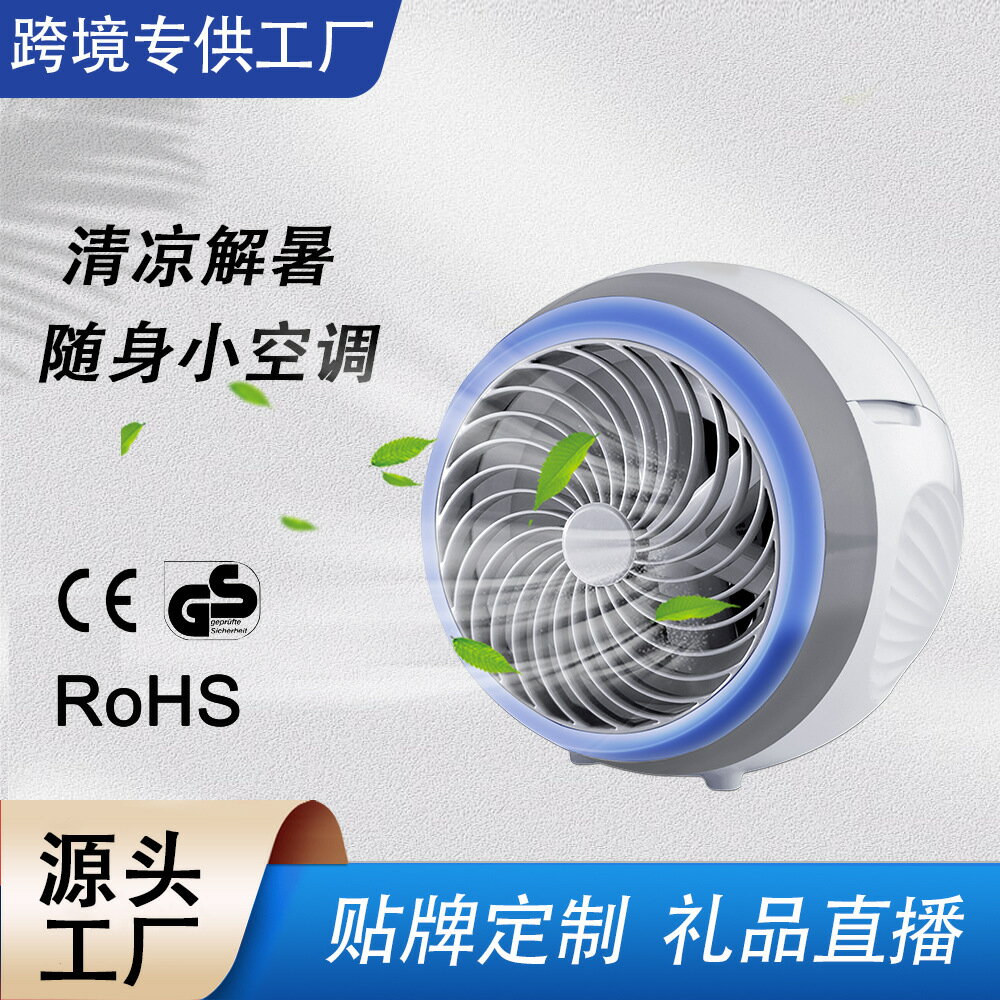 水冷風扇USB小風扇電風扇冷風機辦公桌面加風扇