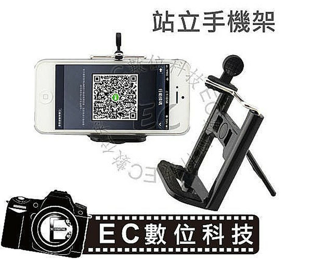 【EC數位】STM-01 拉夾式手機架 手機夾 小型輕巧 攜帶方便 直立 橫放 可接腳架 自拍棒