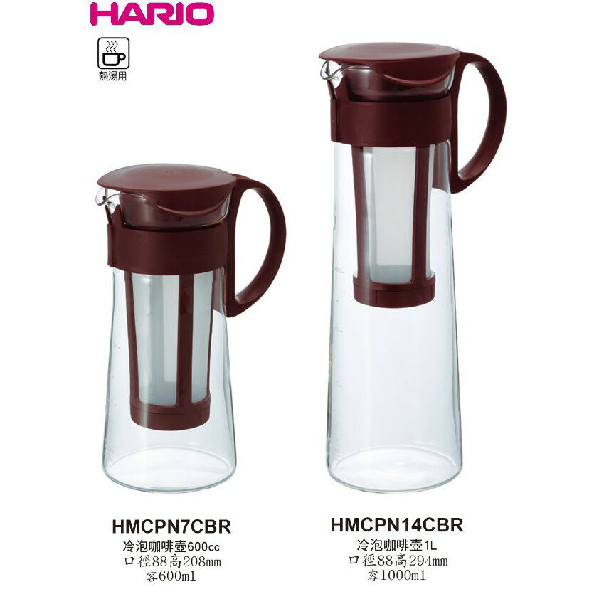 日本《HARIO》咖啡色冷泡咖啡壺 600-1000ml/2個尺寸/1入 Drink eat 器皿工坊