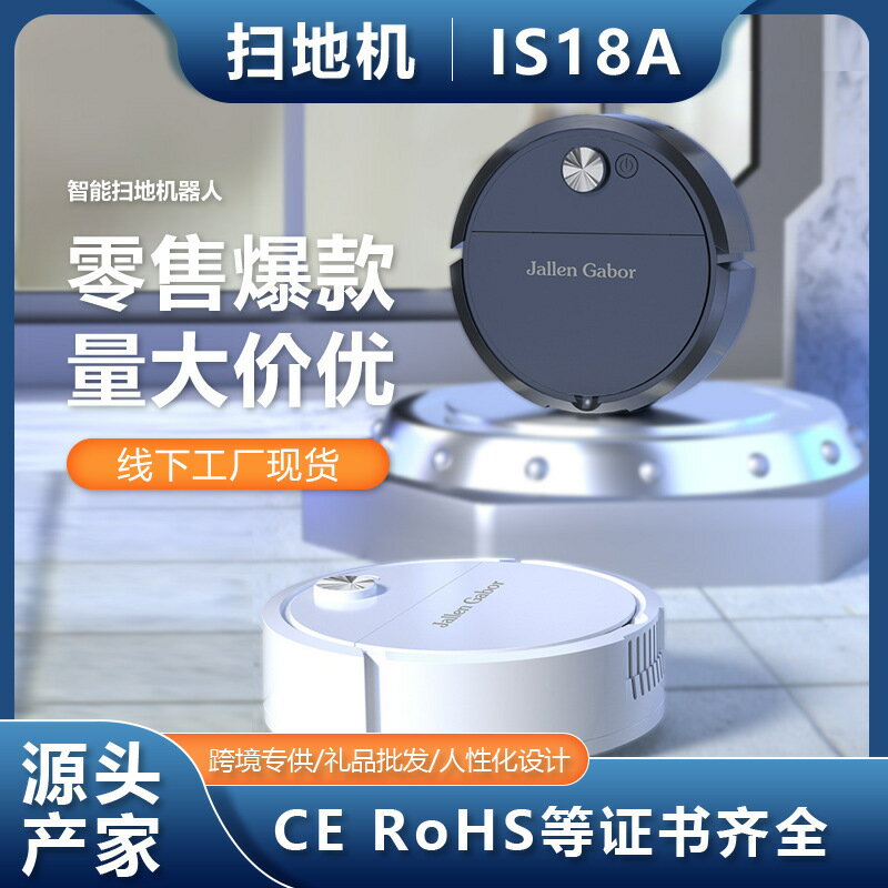 UM.有米家居 跨境掃地機器人 智慧家用吸塵器掃拖吸三合一清潔機家電禮品批發