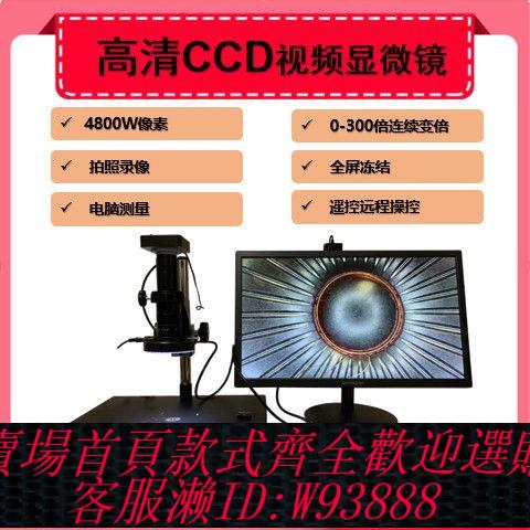 電子顯微鏡 高畫質4800萬HDMI&USB電子顯微鏡手機維檢測修數碼放大鏡電腦測量