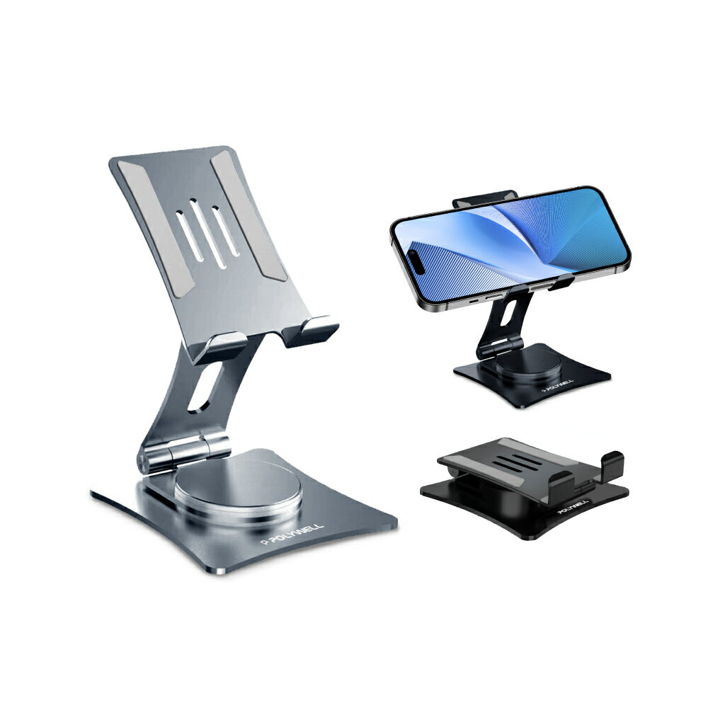 POLYWELL 鋁合金手機平板支架 360度旋轉底座 高度角度可調 可折疊 陽極處理外觀 寶利威爾 台灣現貨【全館299免運＋領券再折】 1