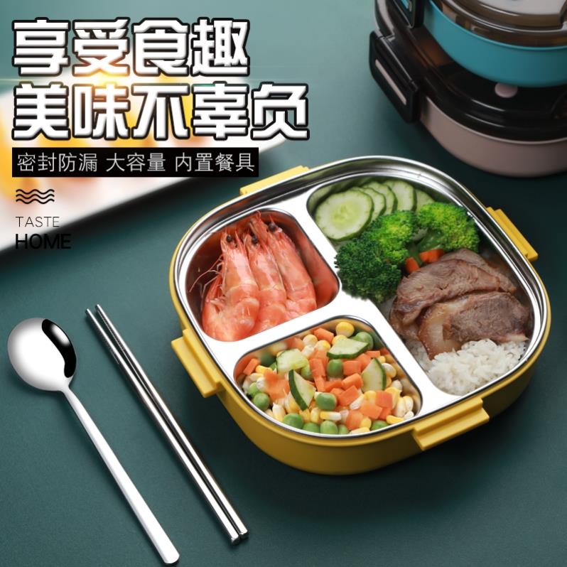 304不銹鋼保溫飯盒便當盒學生分隔型上班族便攜分格食堂餐盒套裝