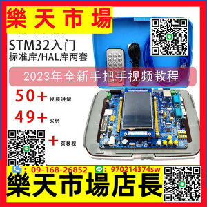 STM32F103ZET6開發實驗板ARM嵌入式學習板單片機玄武 朱雀DIY