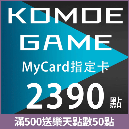 MyCard-KOMOE指定卡★遊戲點數卡★數位加值★線上購買儲值★電玩遊戲★免運★支援Fate/Grand Order、賽馬娘★Mycard店★若消費者已付款，即不得申請取消訂單或退貨 1