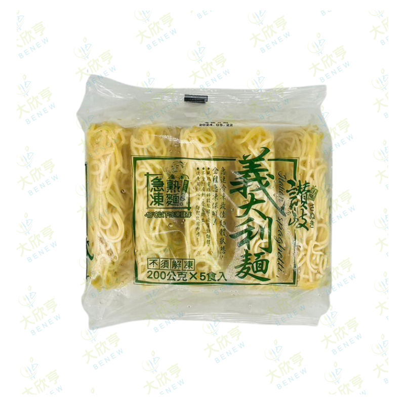 南僑冷凍讚岐義大利麵【每片200公克*5入*每包1公斤】《大欣亨》B222020