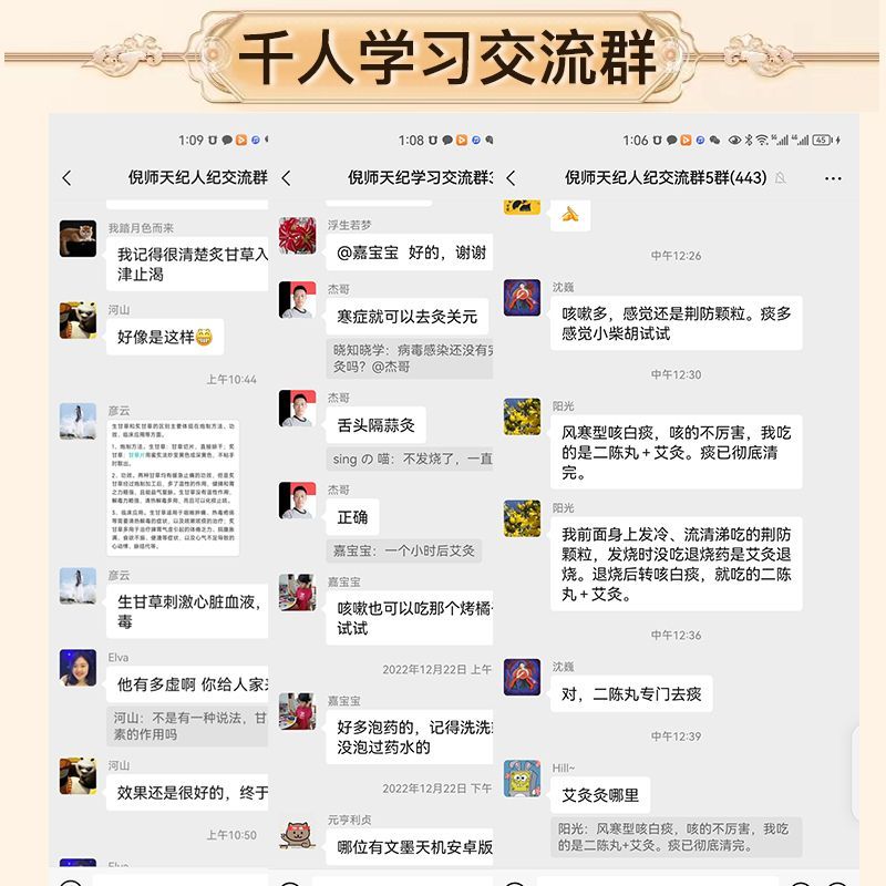 【最低價】【公司貨】倪海廈中醫書籍全套視頻正版天紀人紀黃帝內經傷寒論針灸大成醫案 4