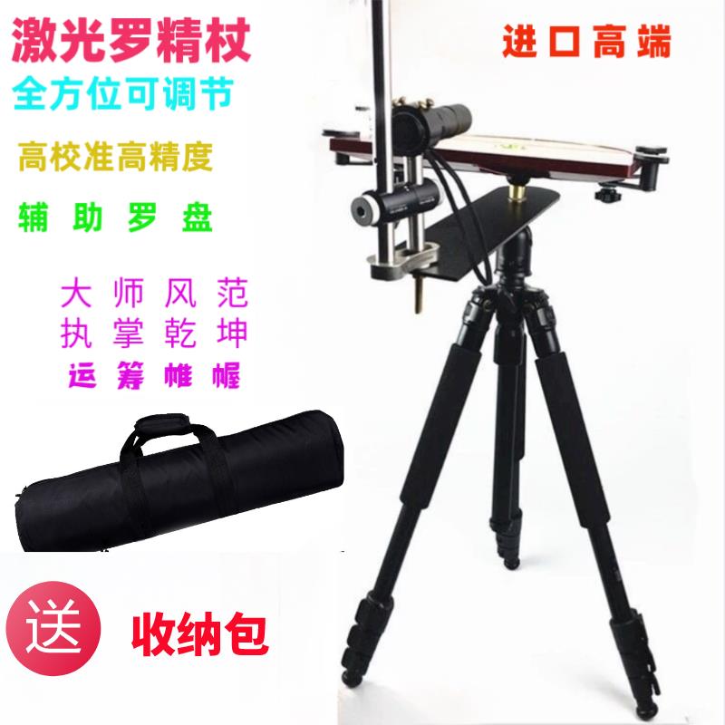 【臺灣公司 可開發票】送揹包專業電子鐳射羅盤支架羅經儀三腳架高精度定位羅經杖定向器