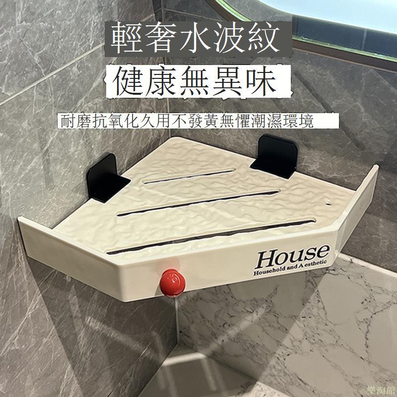 浴室收納架 衛生間免打孔置物架廁所洗漱洗手臺浴室用品壁掛墻角三角收納架子
