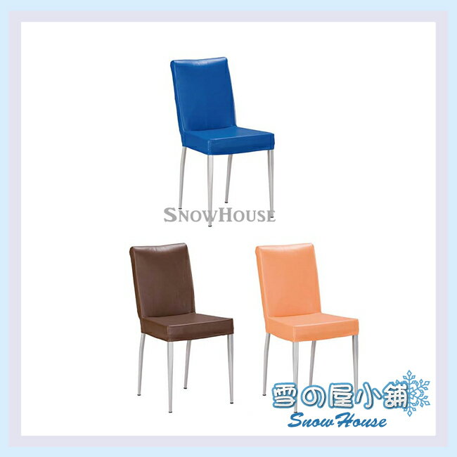 雪之屋 烤銀腳皮面翡翠餐椅/ 造型椅/櫃枱椅/吧枱椅 X586-18~20