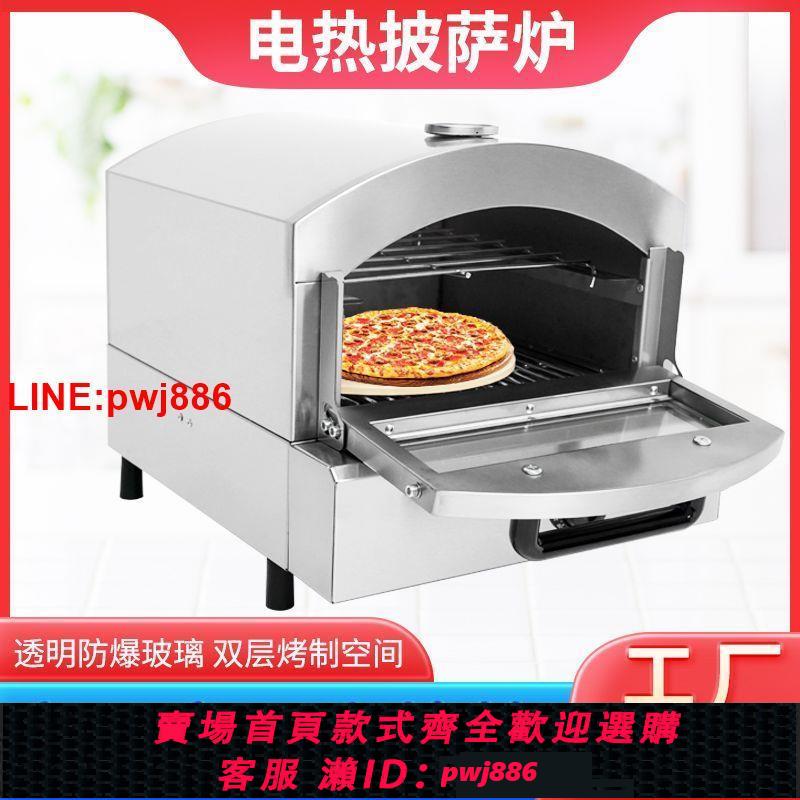 {臺灣公司 可開發票}商用電披薩烤箱移動擺攤多功能煤燃氣烤箱歐美家用單層披薩爐大型