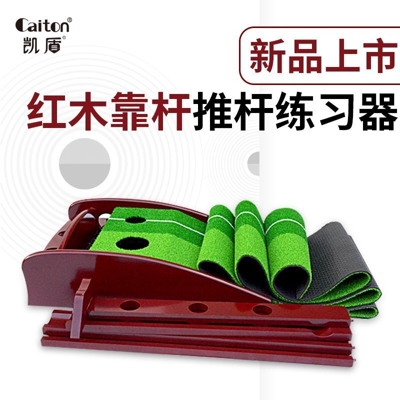 【百貨屋二號】A257室內高爾夫推桿練習器 紅木帶靠桿推桿練習毯果嶺球道 順逆草