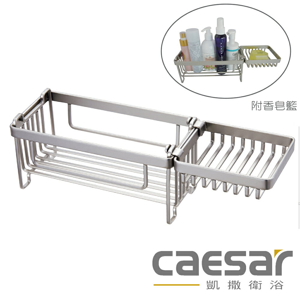 <br/><br/>  【caesar凱撒衛浴】檯面盆上置物架(ST824)<br/><br/>