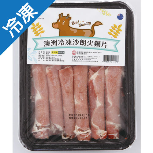 澳洲冷凍牛沙朗火鍋片300G/盒【愛買冷凍】