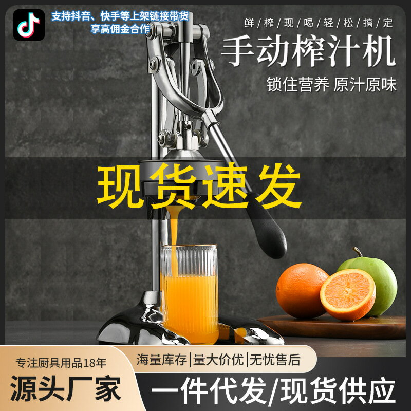 不銹鋼手動榨汁機家用橙汁檸檬水果手工石榴汁壓汁器商用