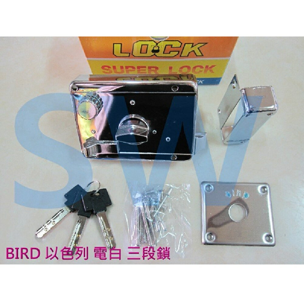 LI002 BIRD 以色列三段鎖 同號（2組一起賣）單開 電白 新卡巴鑰匙 連體式三段鎖 隱藏式門鎖 大門鎖 防盜鎖