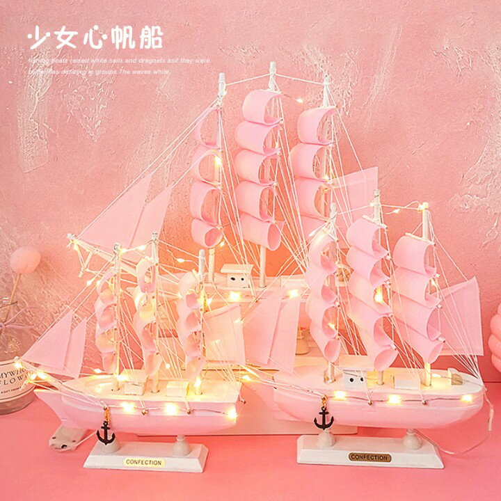 ins少女心創意星星燈粉色木質帆船模型家居玄關臥室擺件女生禮物