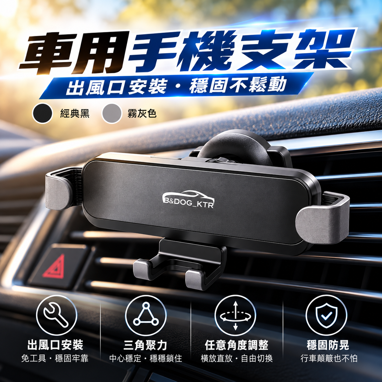 車用手機支架｜出風口導航手機架 穩固防晃 可調整角度 適用iPhone安卓
