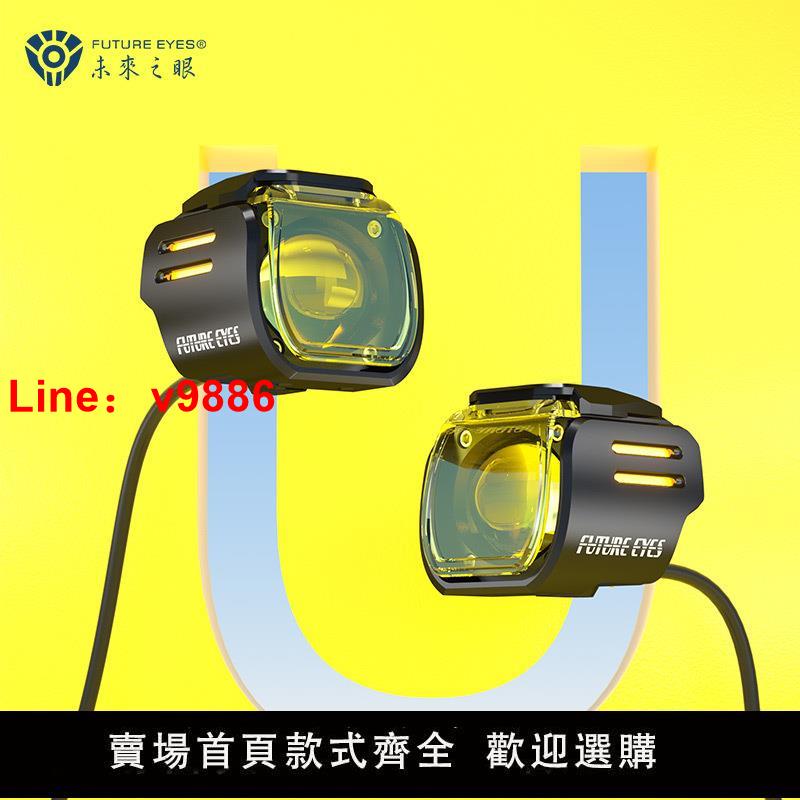 【台灣公司 超低價】未來之眼UF1毒蛇專用磁吸防護黃光透明面罩高透亮變光燈罩