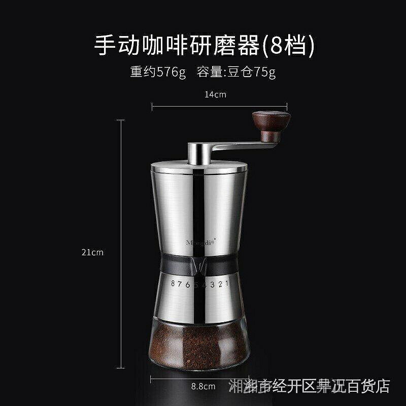 （咖啡用品與配件）熱銷Mongdio 手搖磨豆機 咖啡豆研磨機手動手磨咖啡機