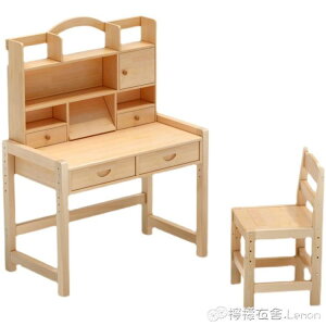 書桌實木兒童學習桌可升降小學生寫字作業書桌家用桌椅套裝男孩女孩 全館免運