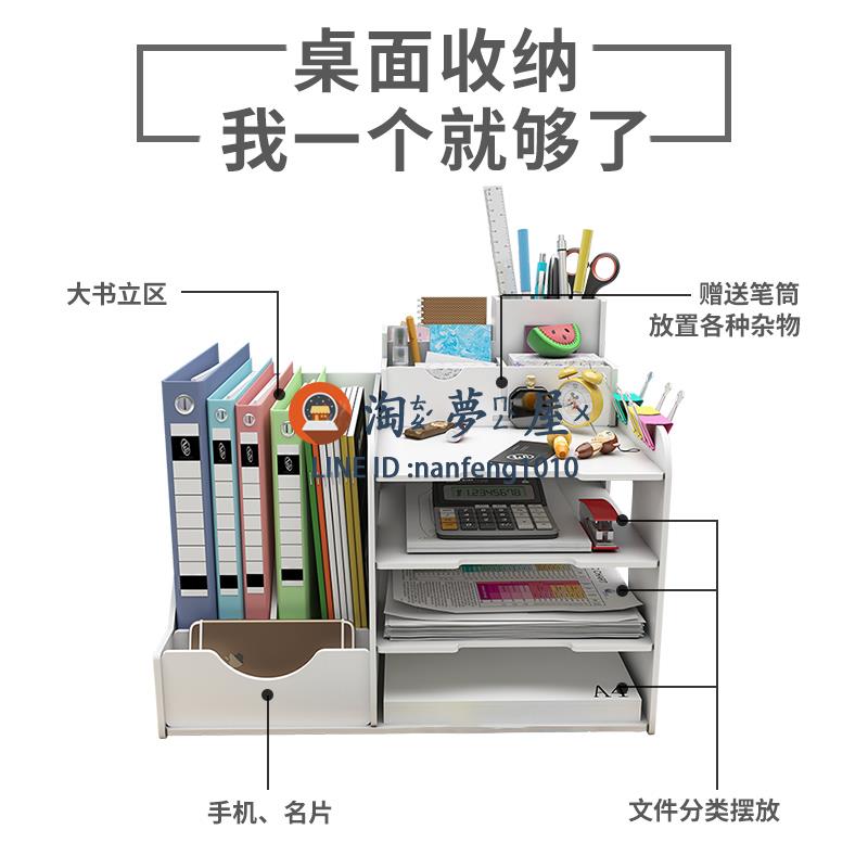 檔案架子置物架多層桌面檔案夾收納盒立式檔案框資料架整理【淘夢屋】