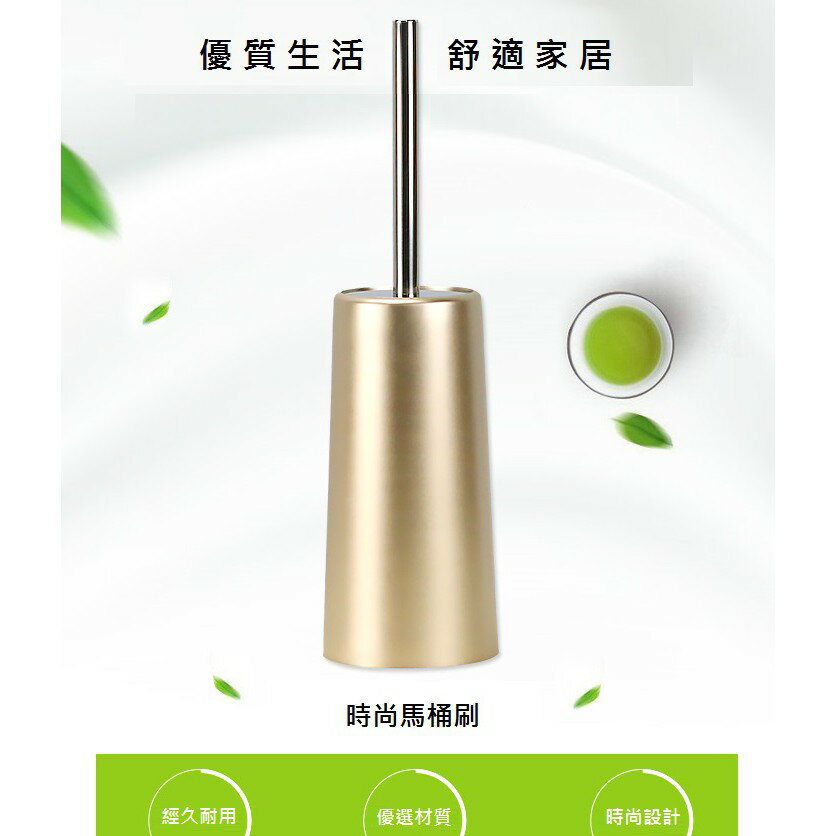 台灣現貨 歐式浴室風 歐式馬桶刷 高級噴漆筒身 不銹鋼手柄+擋片 落地式免安裝 軟毛無死角刷子架 3