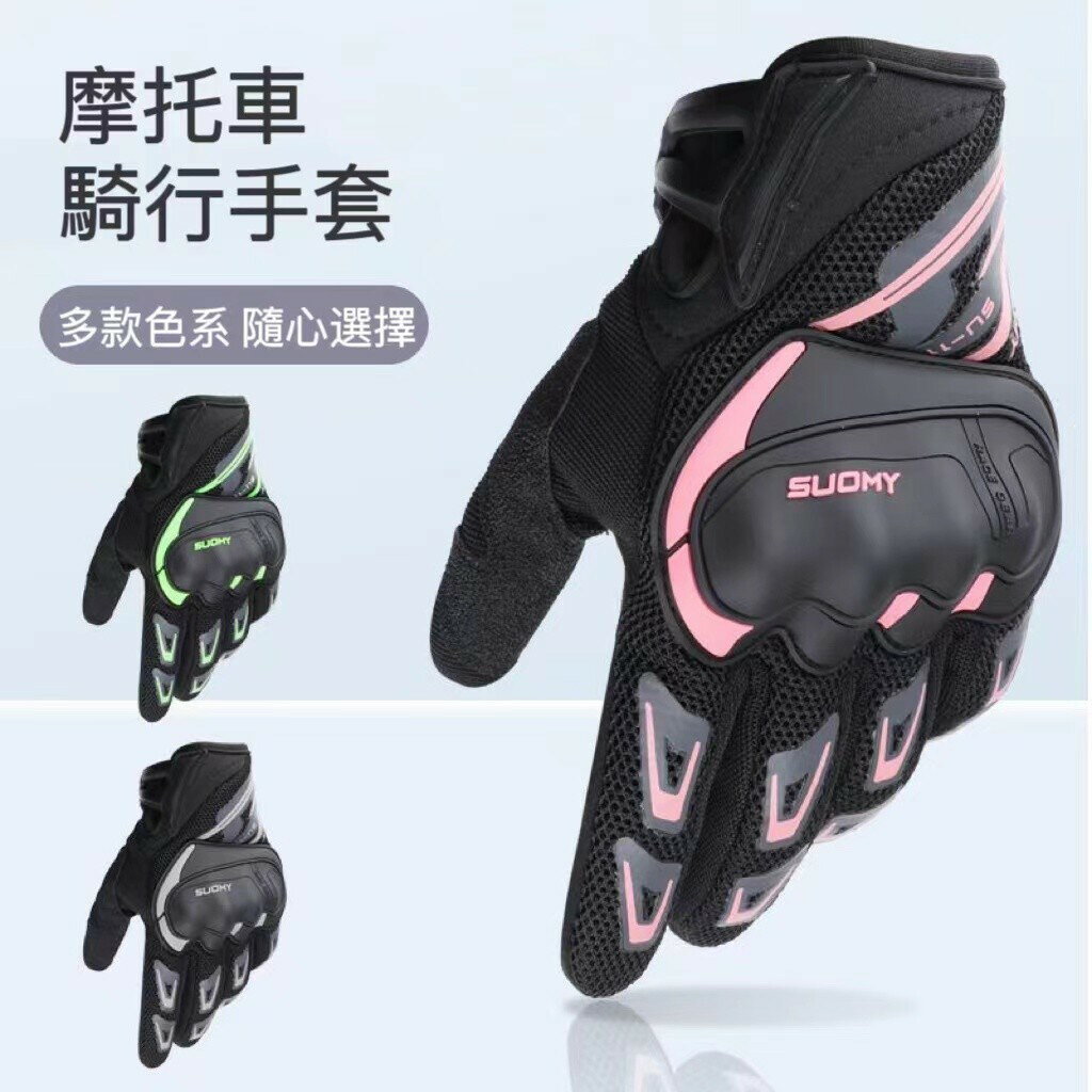 機車手套 防摔手套 觸控手套 透氣騎行手套 防滑手套 硬殼手套 戰術手套 防風防曬 騎乘保護安全 重機騎士手套