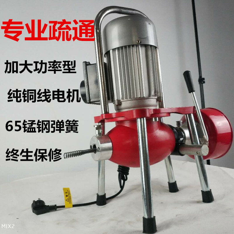 管道疏通器通下水道工具大功率電動疏通機專業馬桶出口型110v電機