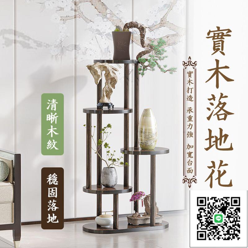 【實木花架 免運】植物架 園藝花架 盆栽架 置物架 復古花架 花瓶架 財位桌 花臺 聚寶盆架 展示邊桌 陽臺花