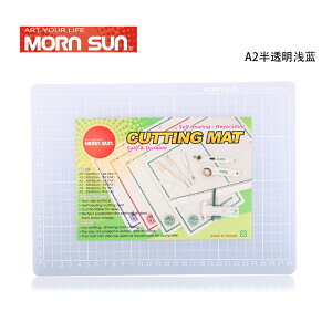 福利回饋！ 臺灣 MORN SUN晨陽A2 A4切割板 模型美術切/裁紙板/介刀板
