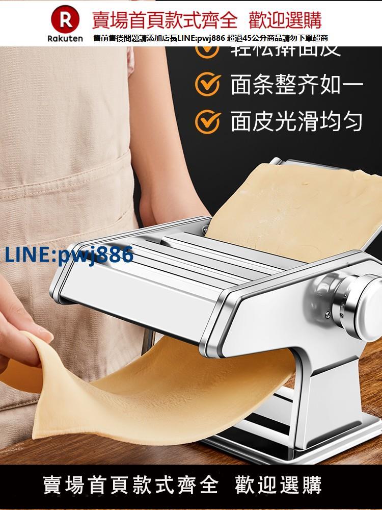 【臺灣公司 品質保證】家庭用面條機小型多功能壓面機手動搟面機制面機餃子餛飩皮機【注意！下單滿299出貨】