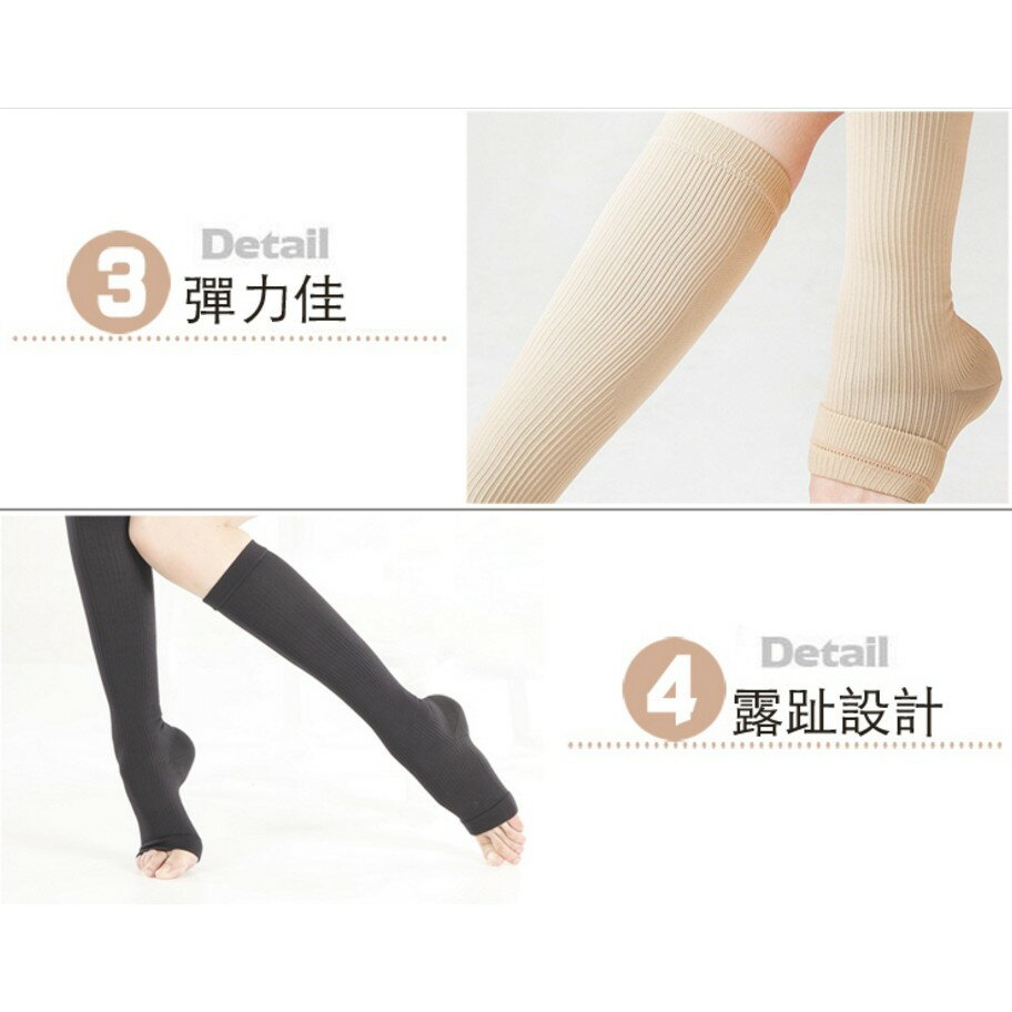 280D 露趾中統襪 中筒襪 遠紅外線 壓力襪 彈性襪 塑腿中統襪 塑腿襪  MIT 台灣製造 護理師指定 5