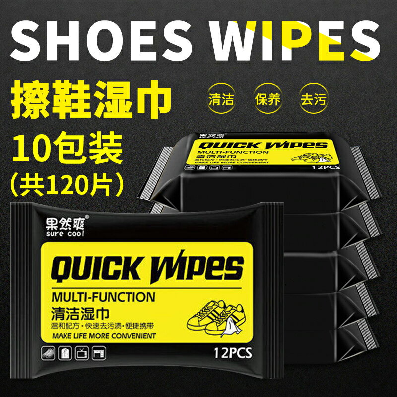 小白洗鞋神器清洗劑濕巾白鞋清潔去汙去黃增白擦球鞋擦鞋刷鞋專用