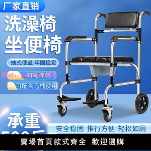 老人坐便椅孕婦病人老人洗澡椅帶輪加厚推行家用可折疊移動馬桶