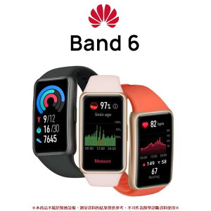 華為 HUAWEI Band 6 智能穿戴裝置●智慧手錶手環●Band6